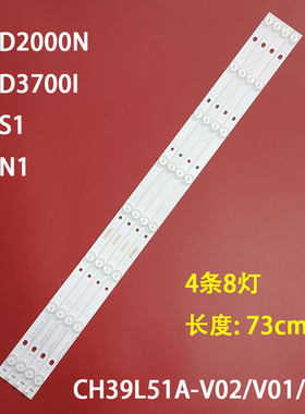 适用长虹39D2000N 39D3700I 39S1 39N1灯条CH39L51A-V02/V01/V03