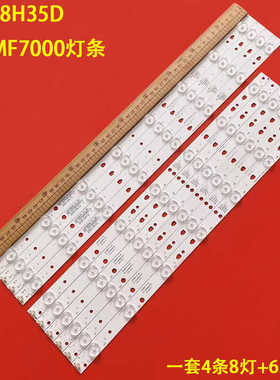 适用现代LED48H35D灯统帅D48MF7000灯条LED48D8-ZC14-02 30346008