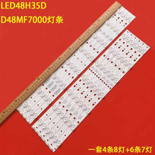 适用现代LED48H35D灯统帅D48MF7000灯条LED48D8-ZC14-02 30346008