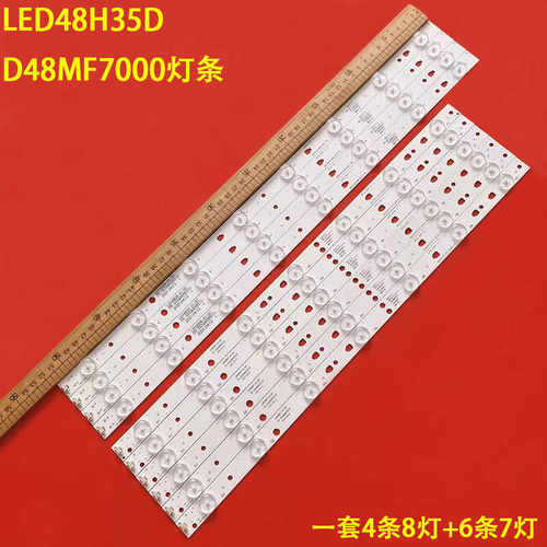 现代LED48H35D液晶背光灯条