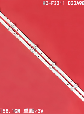 适用HC-F3211 D32A980灯条HS-32D3003V2W6C1B58212M-XD-M 32D10背