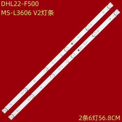 大华DHL22-F500液晶背光灯条