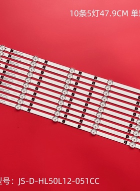 适用长虹LED50860灯条JS-D-HL50L12-051CC RH43-D500L12X-XX03XX