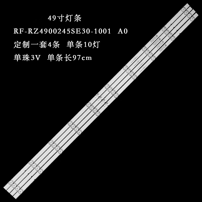 40寸液晶电视背光灯条