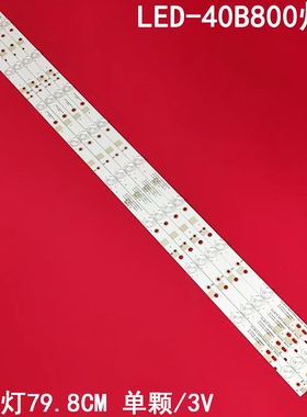 适用先锋LED-40B800灯条LB-F3528-GJ40409-HTPT400LA-J6PE1 灯珠