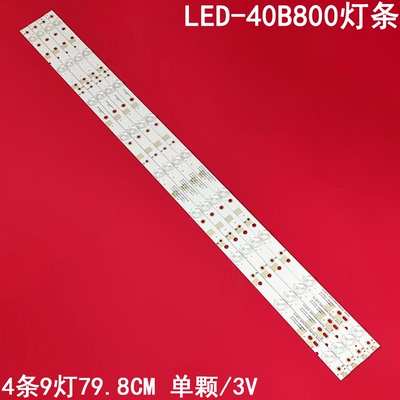 先锋LED-40B800LED背光灯条