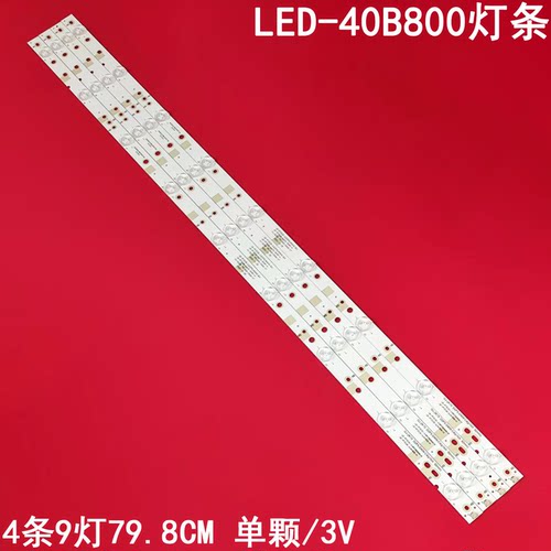 先锋LED-40B800LED背光灯条