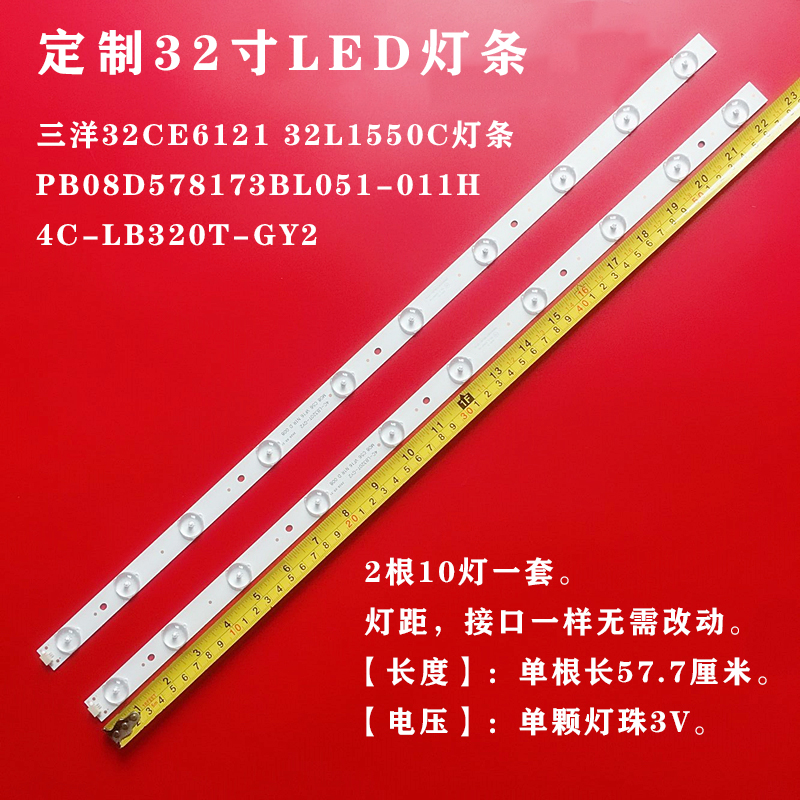 三洋32CE612032CE6121灯条
