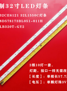适用三洋32CE6120 32CE6121/PB08D578173BL051-001H 4C-LB320T-SH