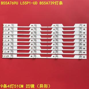 B55A739灯条55HR330M04A0 适用TCL L55P1 V2电视灯条 B55A769U