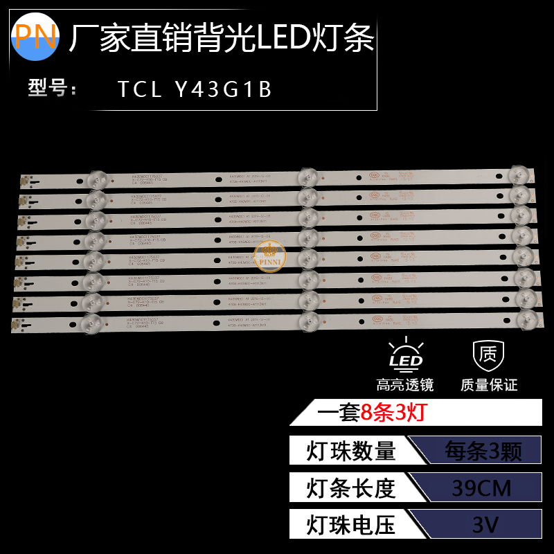 适用TCL Y43G1B L43E6800灯条K430WDC1 4708-K43WDC-A1113N11 3灯-封面