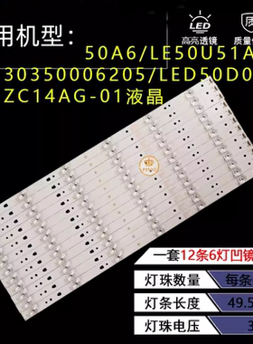 适用海尔50A6 LE50U51A LE50A7100L H50E18A 50A6M灯条LED50D6-01