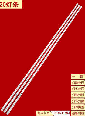 适用创维55BC20灯条SW55D11-ZC62AG-04液晶电视LED背光11灯3条