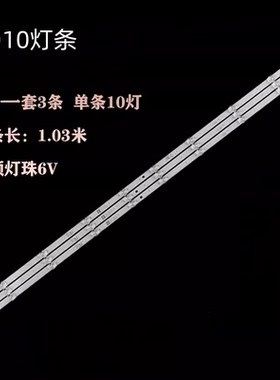 适用TCL 55D10 55V6M 55V5YP 55V6E灯条55HR330M10A0 V0灯条