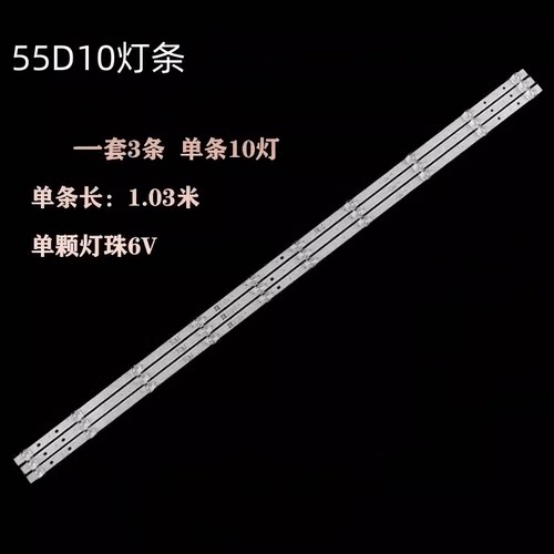 TCL55V5YP55V6E灯条