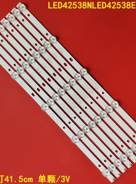 适用长虹LED42538NLED42538ES灯条乐华42U58042D8800灯条背光8条