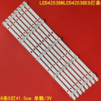 适用长虹LED42538NLED42538ES灯条乐华42U58042D8800灯条背光8条