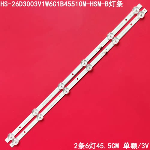 26寸组装机灯条HS-26D3003V1W6C1B45510M-HSM-B液晶MS-L3783 V1