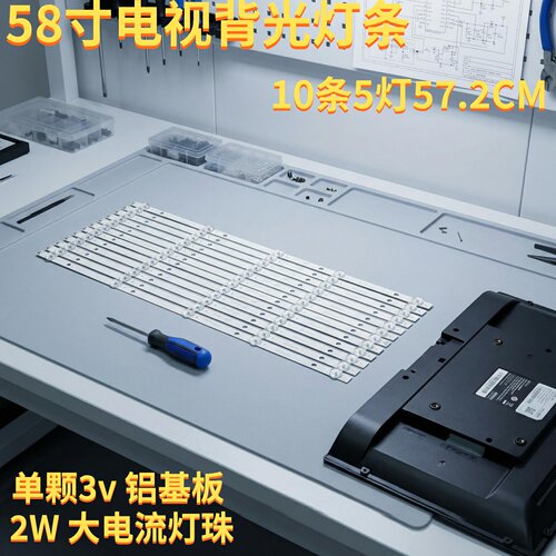 康佳B58U液晶电视机背光灯条