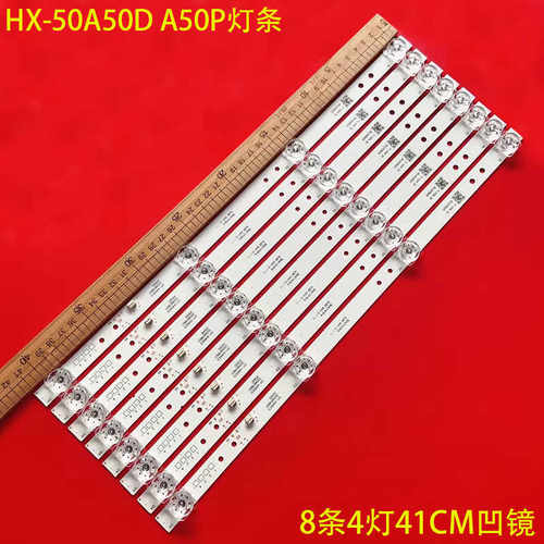 夏新HX-50A50DA50P灯条