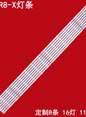 适用红米L55R8-X灯条CRH-ZS55RX3030081616P-REV1.3液晶背光灯条