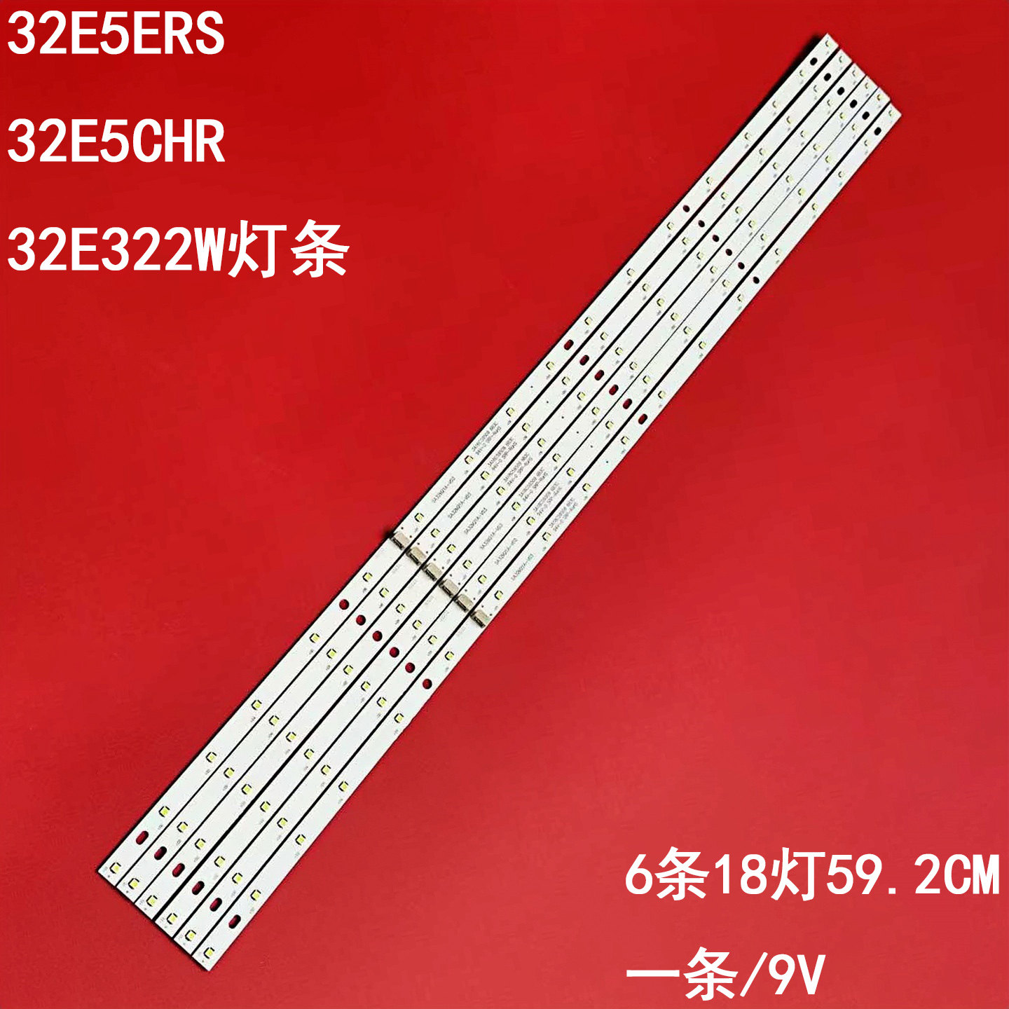 适用创维32E5ERS 32E5CHR 32E322W灯条液晶电视背光6条18灯