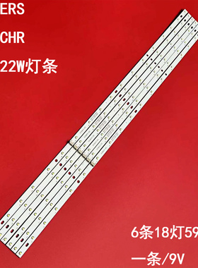 适用创维32E5ERS 32E5CHR 32E322W灯条液晶电视背光6条18灯