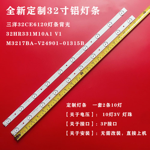 三洋32ce6120灯条背光