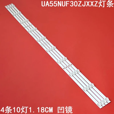三星UA55NUF30ZJXXZ液晶背光灯条