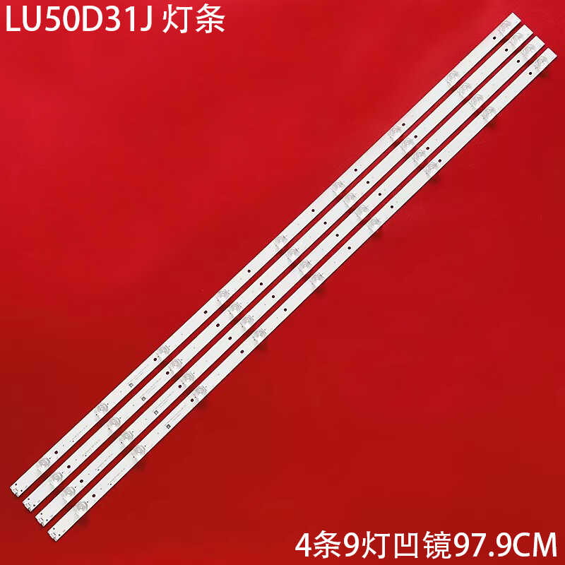 海尔LU50D31J液晶背光灯条