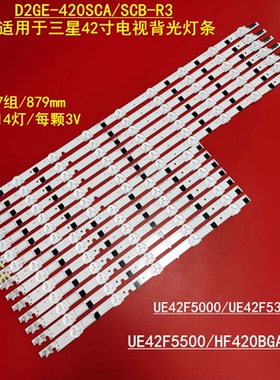 适用三星UE42F5000 UE42F5300 UE42F5500灯条2013SVS42F BN96-253