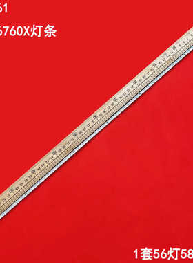 适用TCL L26P61长虹LED26760X液晶电视背光灯条26T08-04A屏T260XW