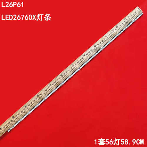 TCLL26P61长虹LED26760X灯条