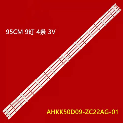 背光S50U550U适用康佳灯条
