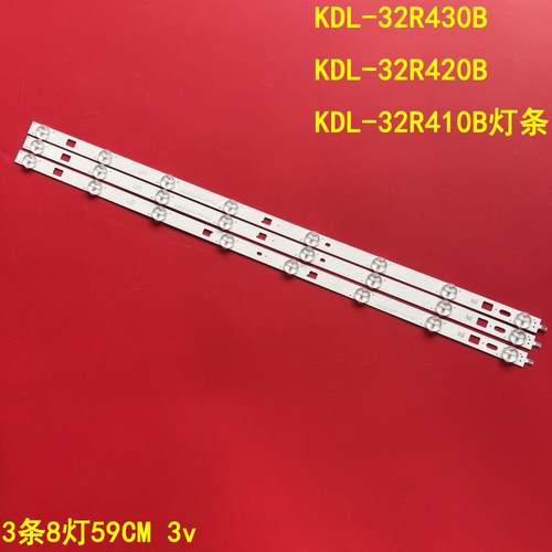 索尼KDL-32R430B液晶背光灯条