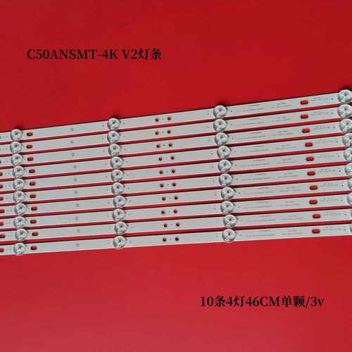 暴风C50ANSMT-4KV2灯条