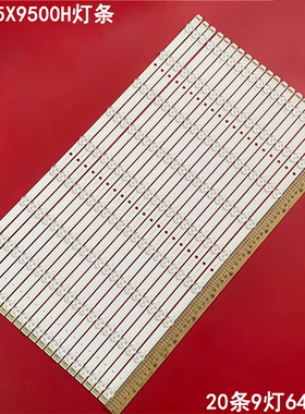 适用索尼KD-65X9500H灯条LB65082 V0_05液晶电视机背光LED灯条