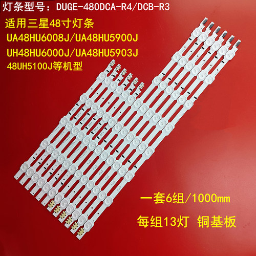 适用三星UA48HU5900J灯条