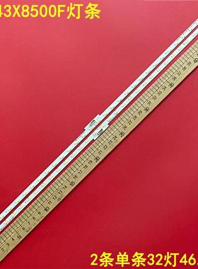 适用索尼KD-43X8500F灯条LM41-00545A 80530DD 4-725-888背光灯条