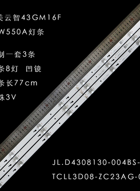 适用JL.D43081330-004BS-M灯条43L1600C 43L26CMC L43E9600背光灯