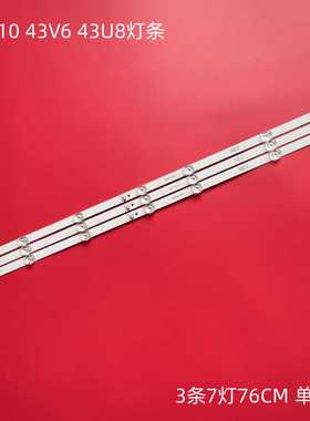 适用TCL 43D10 43V6 43U8灯条4C-LB4307-HR01J 43HR330M07A1背光