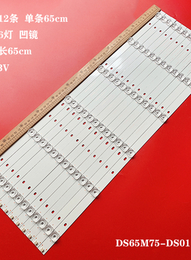 适用暴风65R4 65X3 65A174 65A14A 65AI4A灯条 DS65M75-DS01-V01