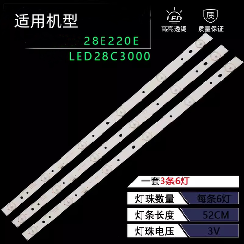 适用长虹LED28C3000液晶灯条