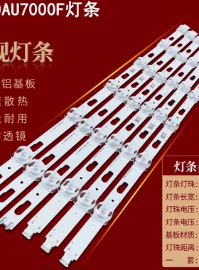 适用三星UN50AU7000F灯条JL.D500C1330-408AL/R-M-V02 UE50TU8000