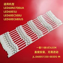 适用海信LED60N3700UA LED60E5U LED60EC500U LED60EC680U灯条