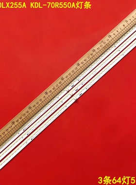 适用LCD-70LX255A索尼KDL-70R550A灯条JE695D3LB4NB LG innotek 7