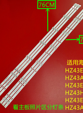 适用海信HZ43A35灯条 HZ43E35A灯条 HZ43E3 43HS260 43V1A灯条LED