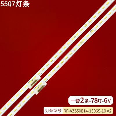 创维55Q7液晶背光灯条