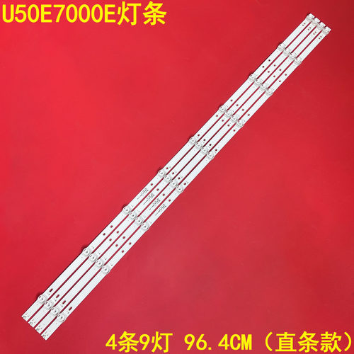 U50E7000E液晶背光灯条