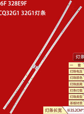 适用飞利浦328M6F 328E9F AOC CQ32G1 32G1灯条TPM315B5-DP01.S